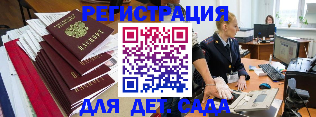 прописка для работы в Шебекино