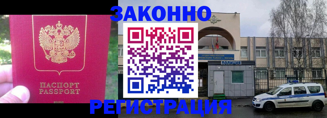 прописка для военкомата в Шебекино